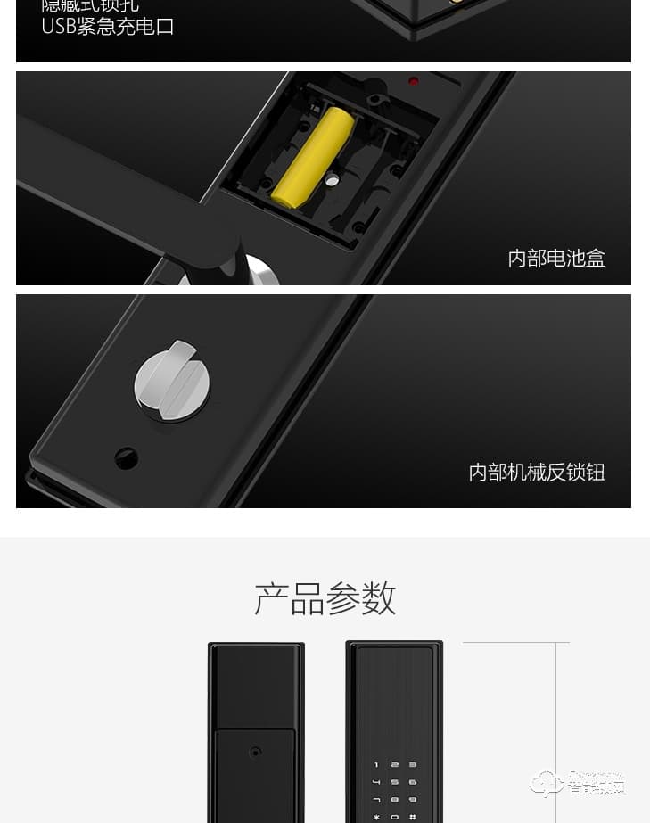 居聯(lián)智能鎖 B1-B鋁合金面板半自動密碼鎖