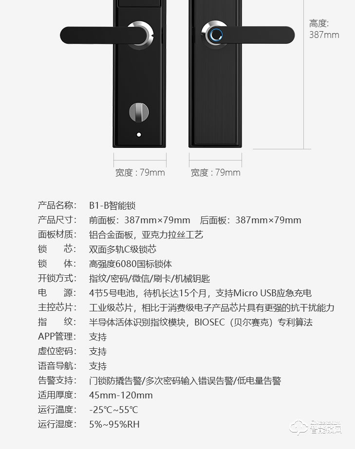 居聯(lián)智能鎖 B1-B鋁合金面板半自動密碼鎖