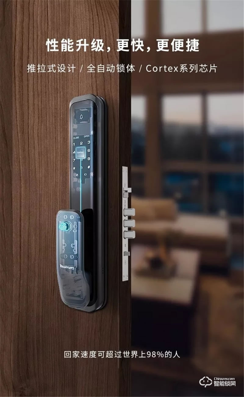 頂固智能鎖 T3第三代全自動推拉智能鎖