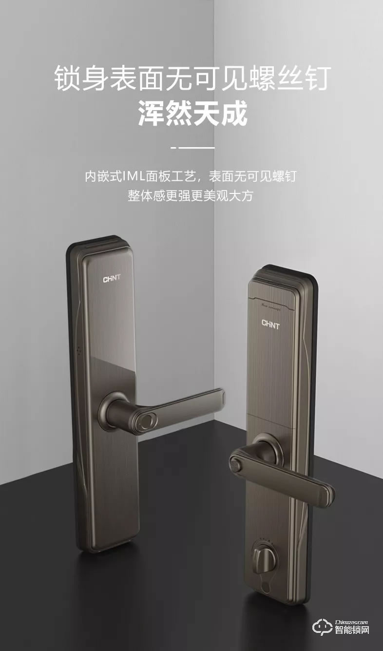 正泰智能鎖 lock1-03家用智能指紋密碼鎖