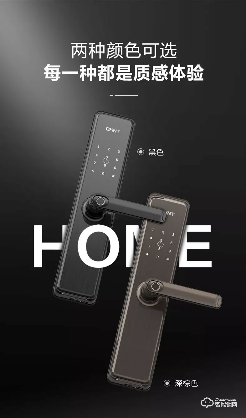 正泰智能鎖 lock1-03家用智能指紋密碼鎖