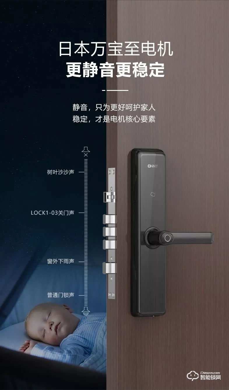 正泰智能鎖 lock1-03家用智能指紋密碼鎖