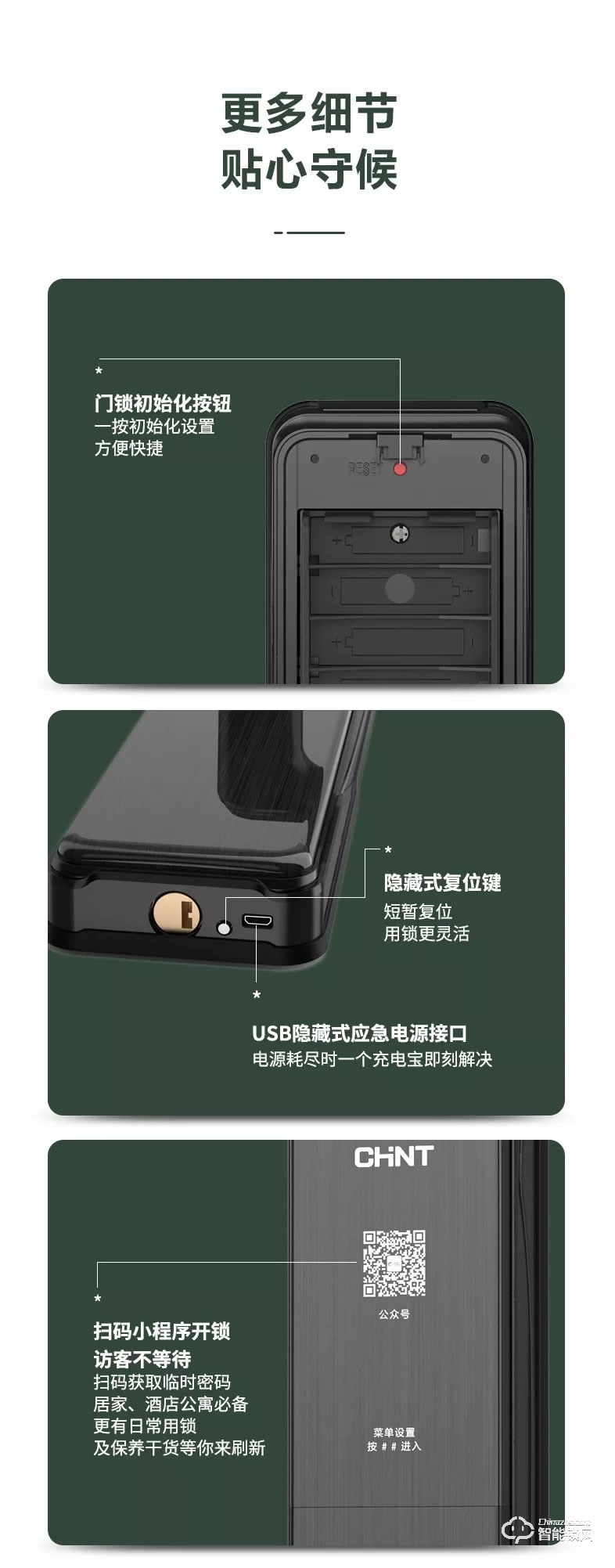 正泰智能鎖 lock1-03家用智能指紋密碼鎖