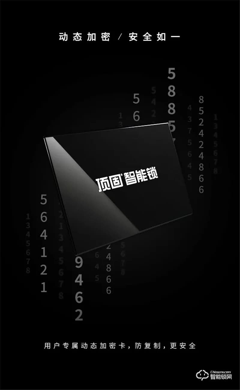 頂固智能鎖 TX smart室內全自動推拉智能鎖