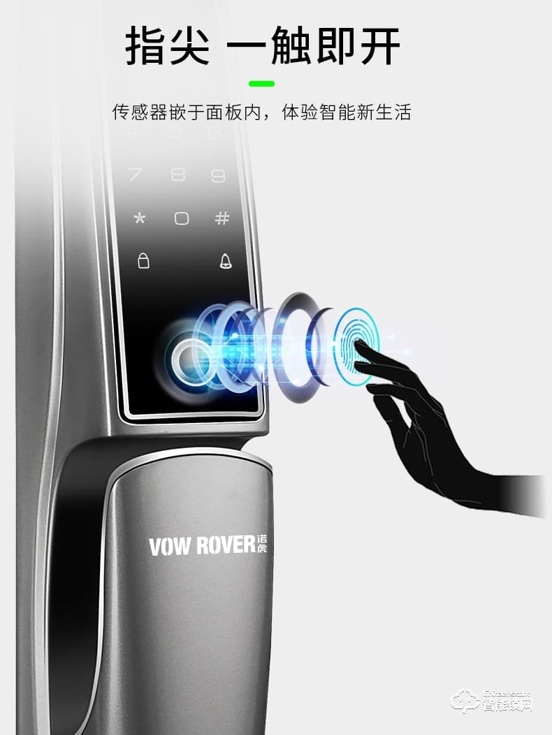 諾虎智能鎖 H2指紋鎖電子密碼智能鎖