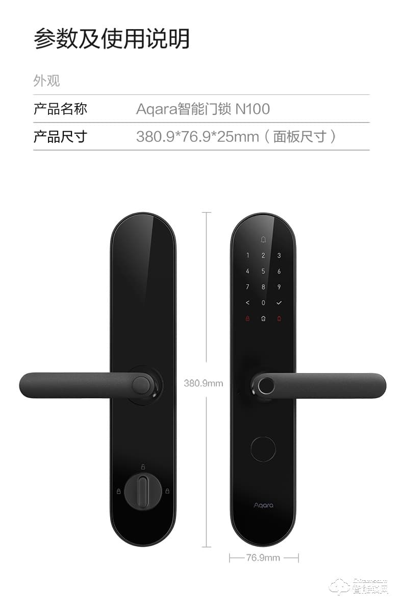 綠米Aqara智能鎖 N100家用防盜指紋電子密碼鎖