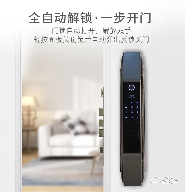 安盛諾智能鎖 S3全自動智能密碼鎖