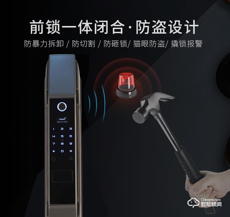 安盛諾智能鎖 S3全自動智能密碼鎖