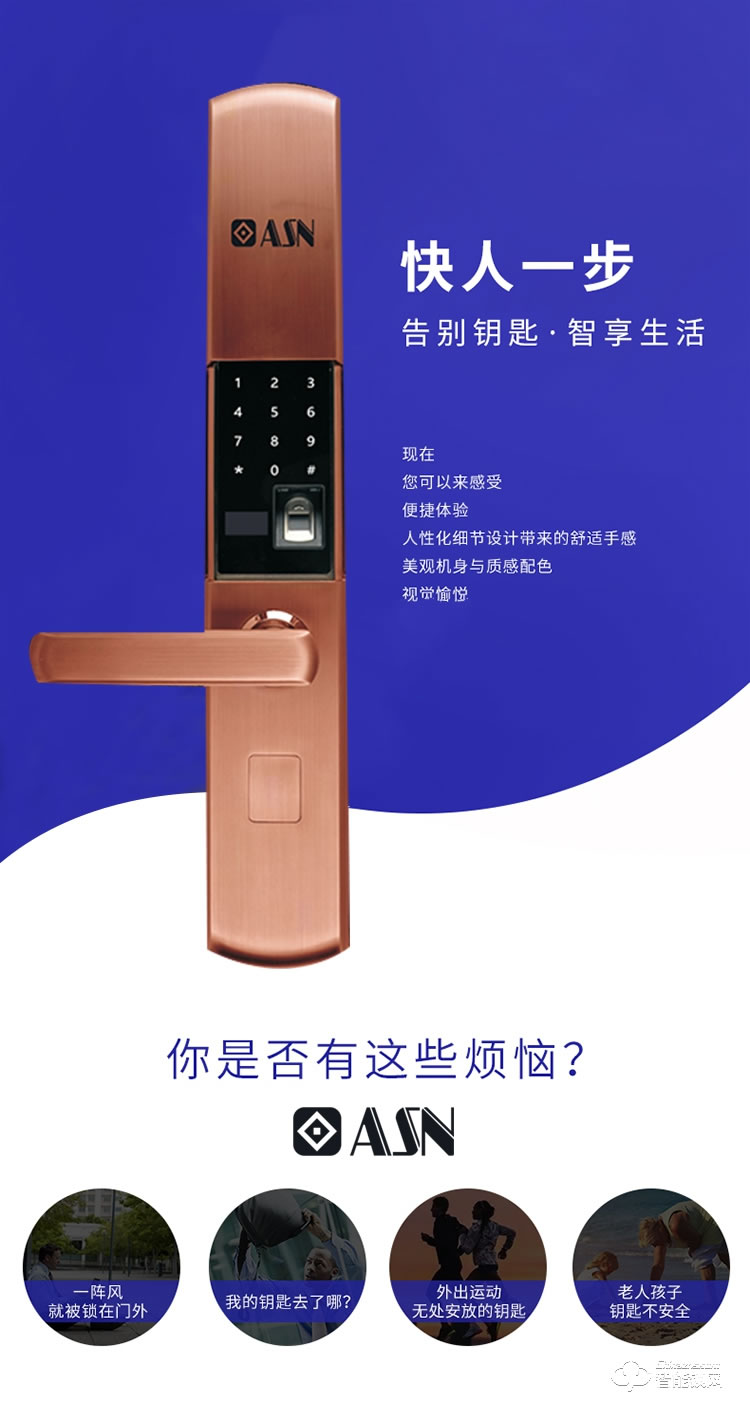 按安盛諾智能鎖 A2滑蓋智能指紋密碼鎖