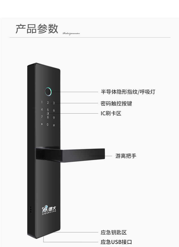 德犬智能鎖 L5藍牙鎖指紋家用防盜門鎖
