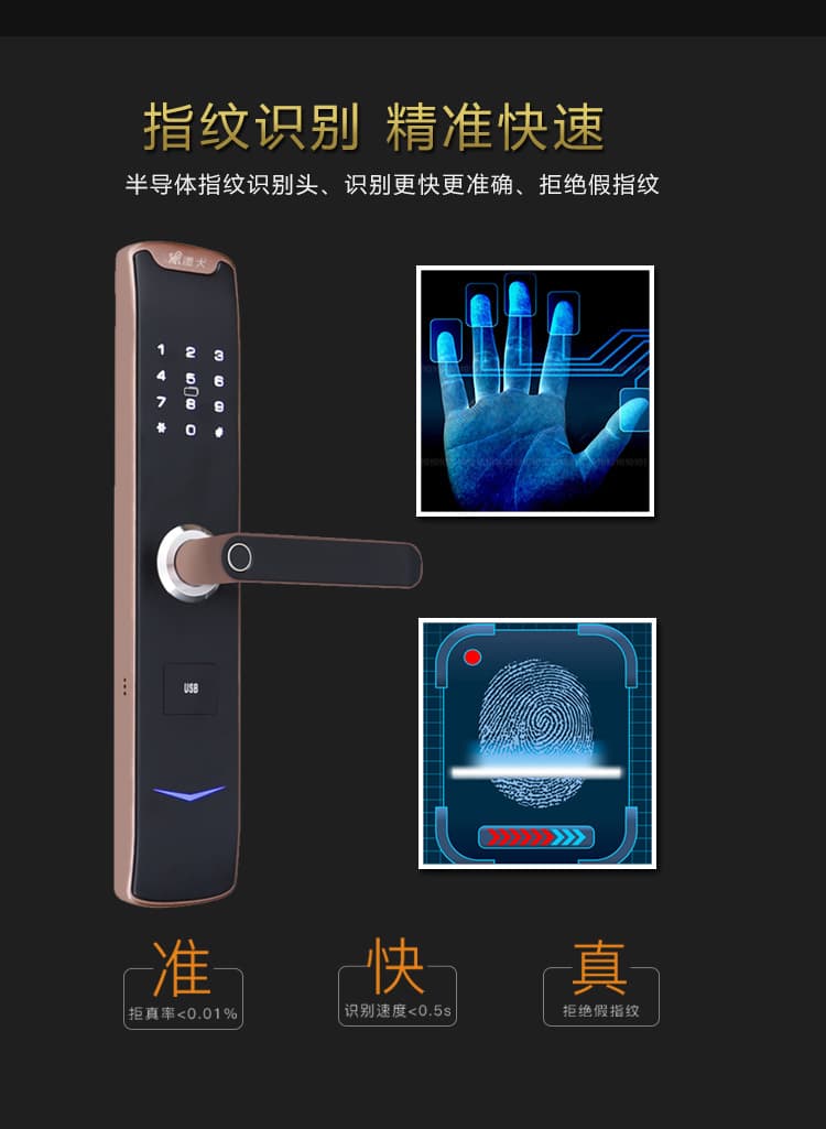 德犬智能鎖 L8直板人臉識別智能鎖