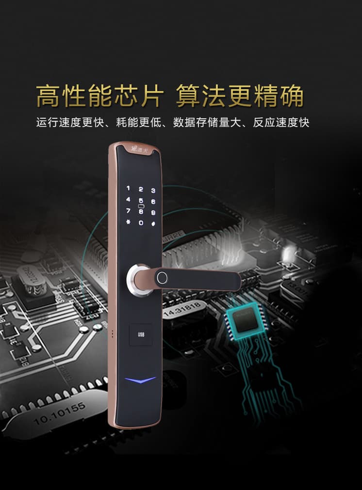 德犬智能鎖 L8直板人臉識別智能鎖