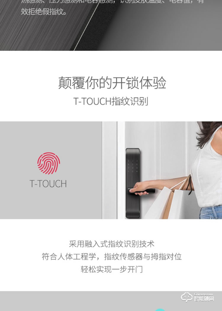 大東家智能門鎖 ZKF-DS08智能指紋密碼鎖