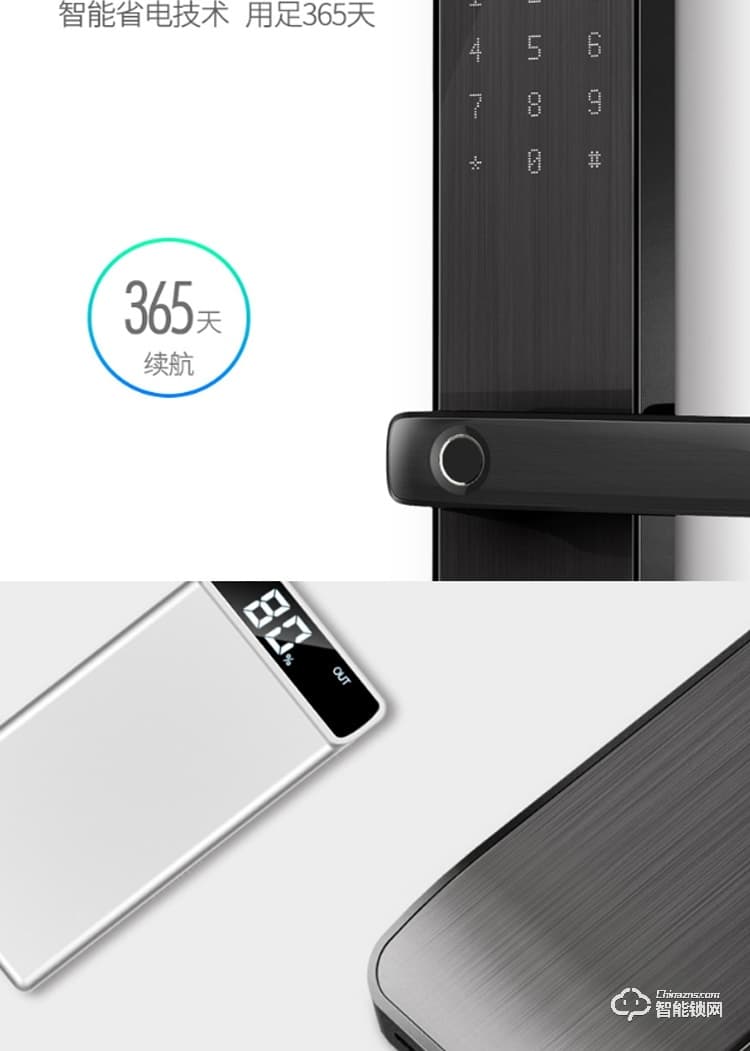 大東家智能門鎖 ZKF-DS08智能指紋密碼鎖