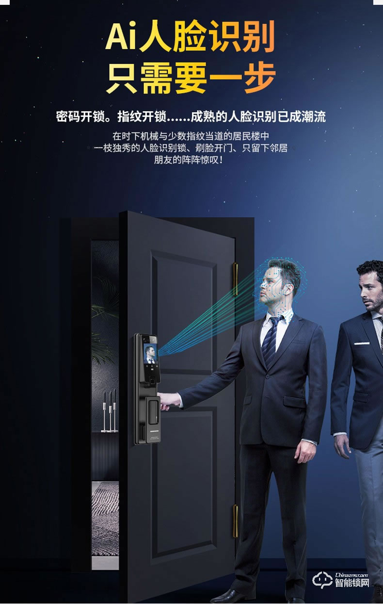 佰德龍智能鎖 Q10全自動人臉識別鎖刷臉鎖掌紋鎖