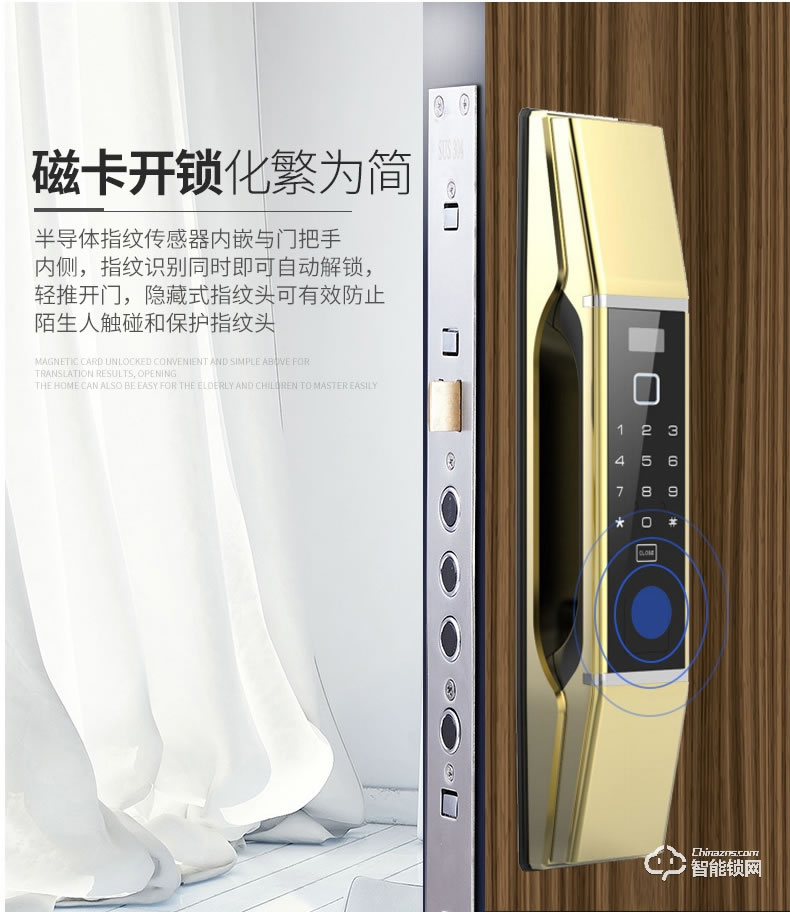 佰德龍智能鎖 A9指全自動(dòng)智能指紋鎖