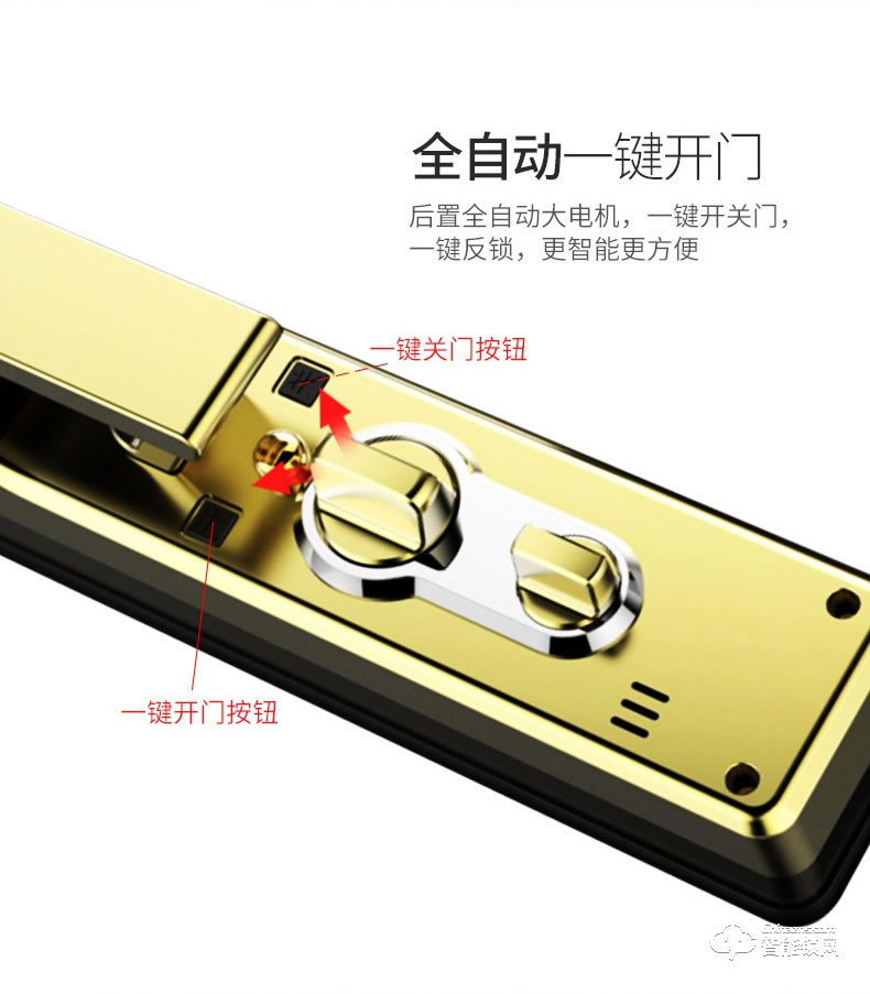 佰德龍智能鎖 A9指全自動(dòng)智能指紋鎖