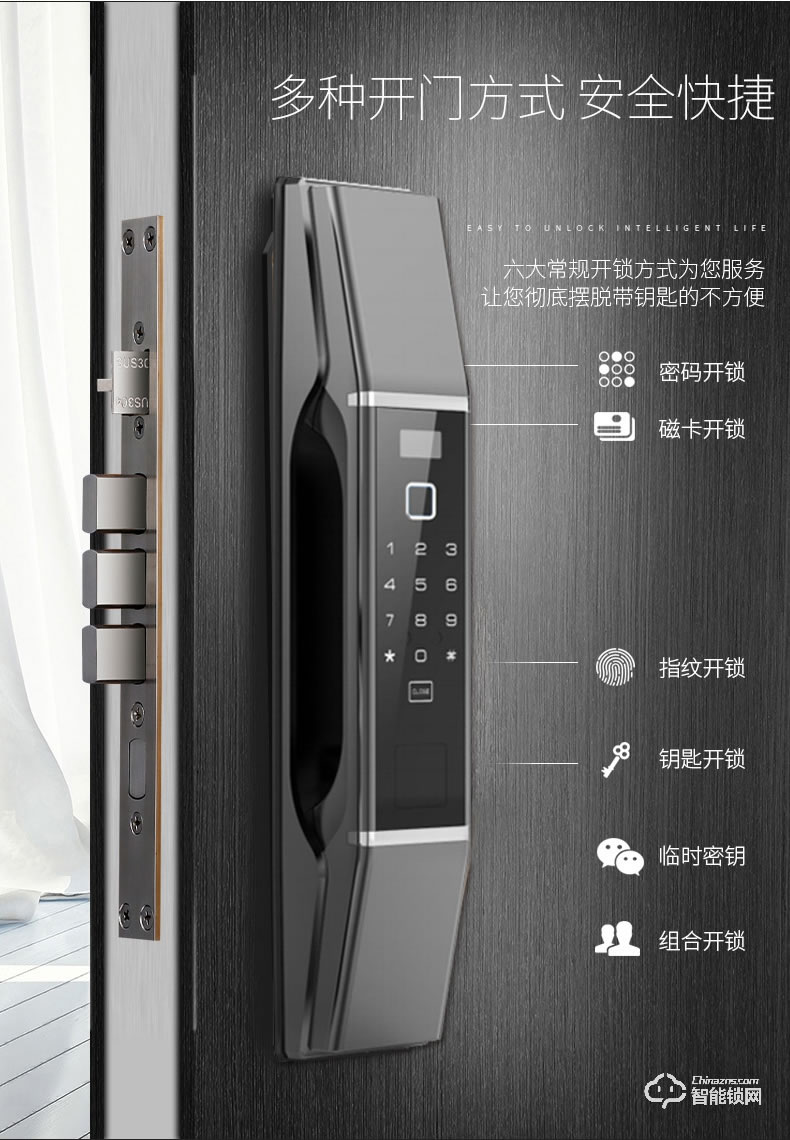 佰德龍智能鎖 A9指全自動(dòng)智能指紋鎖