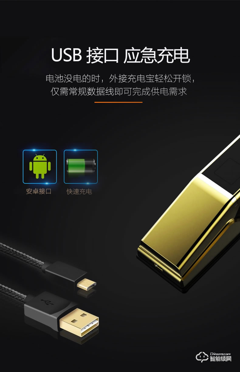 佰德龍智能鎖 A9指全自動(dòng)智能指紋鎖