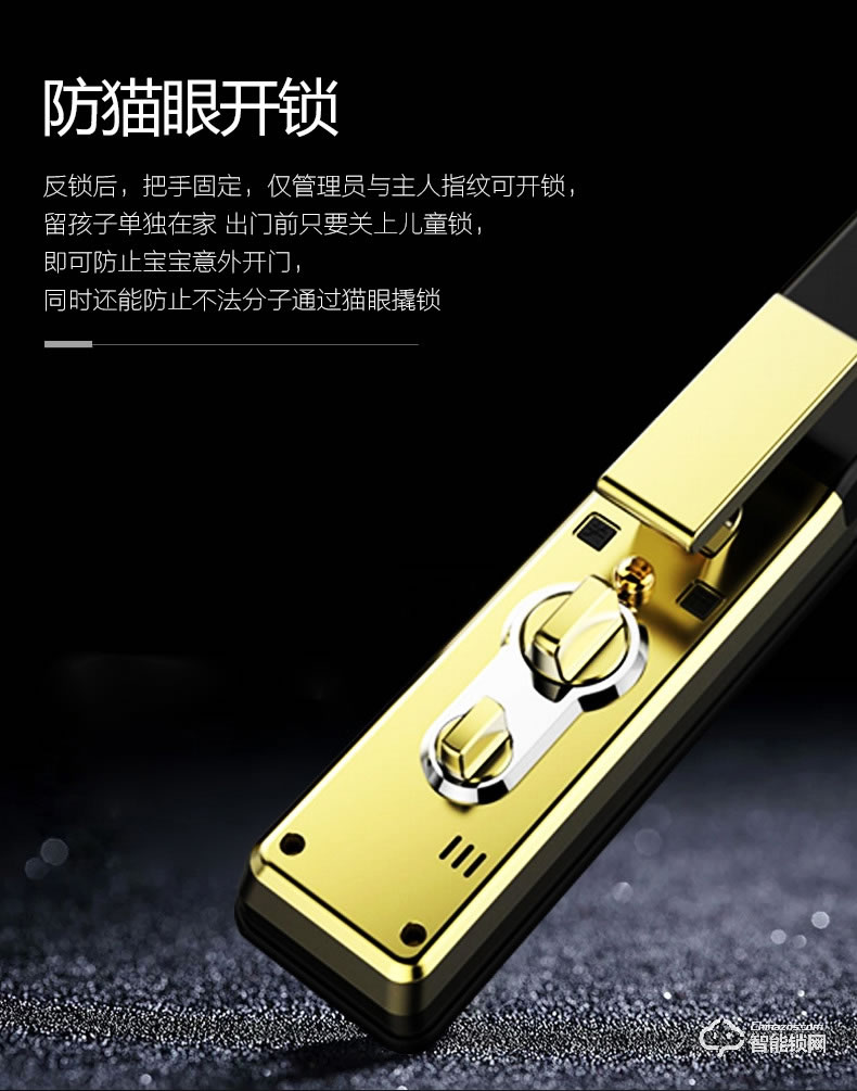 佰德龍智能鎖 A9指全自動(dòng)智能指紋鎖