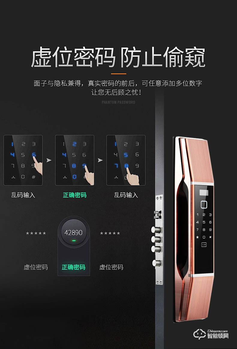 佰德龍智能鎖 A9指全自動(dòng)智能指紋鎖