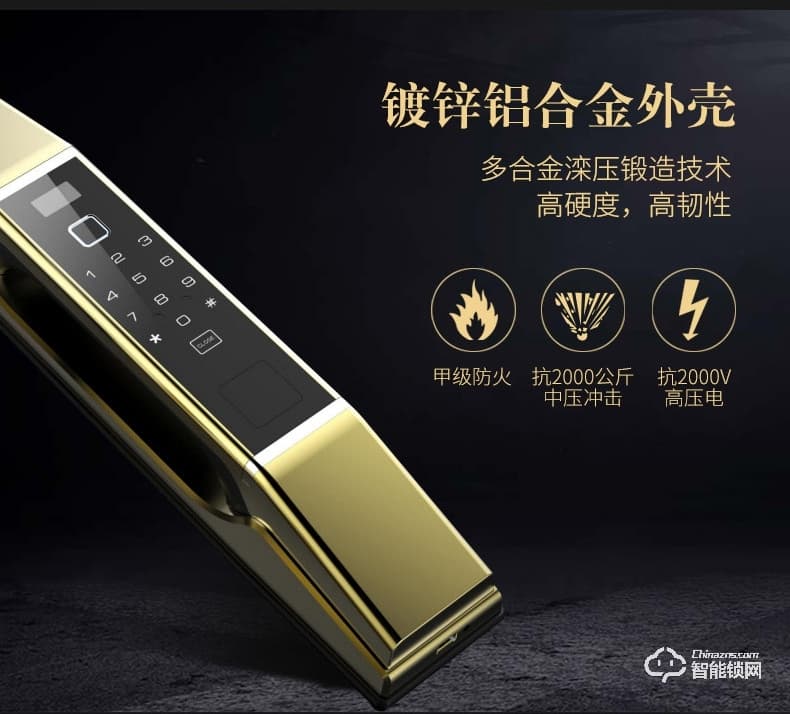 佰德龍智能鎖 A9指全自動(dòng)智能指紋鎖