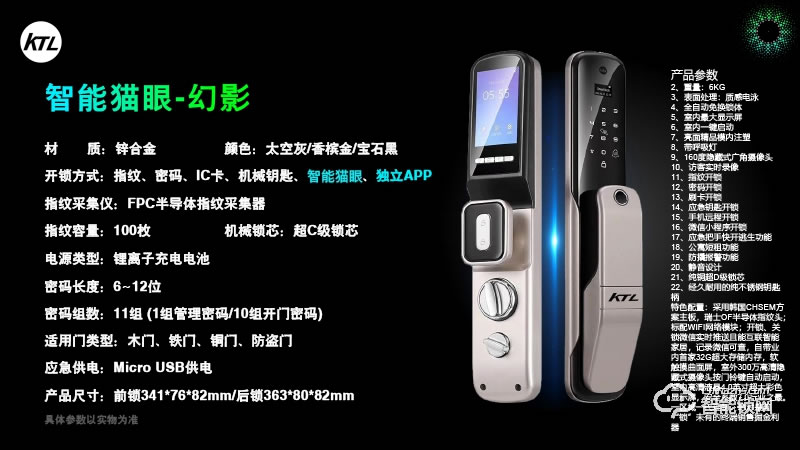 科泰勒智能鎖 幻影推拉式指紋密碼鎖