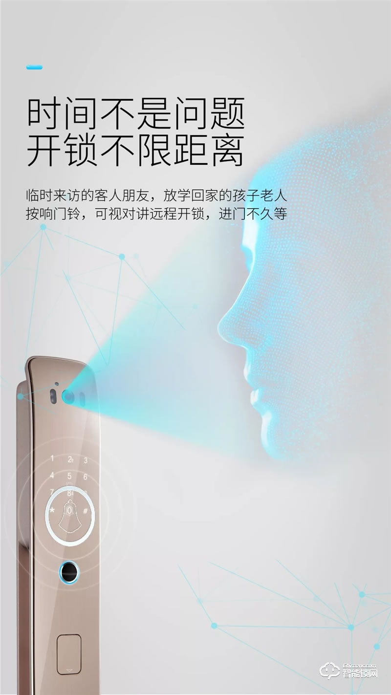 櫻花智能鎖 R8全自動(dòng)靜音可視智能鎖