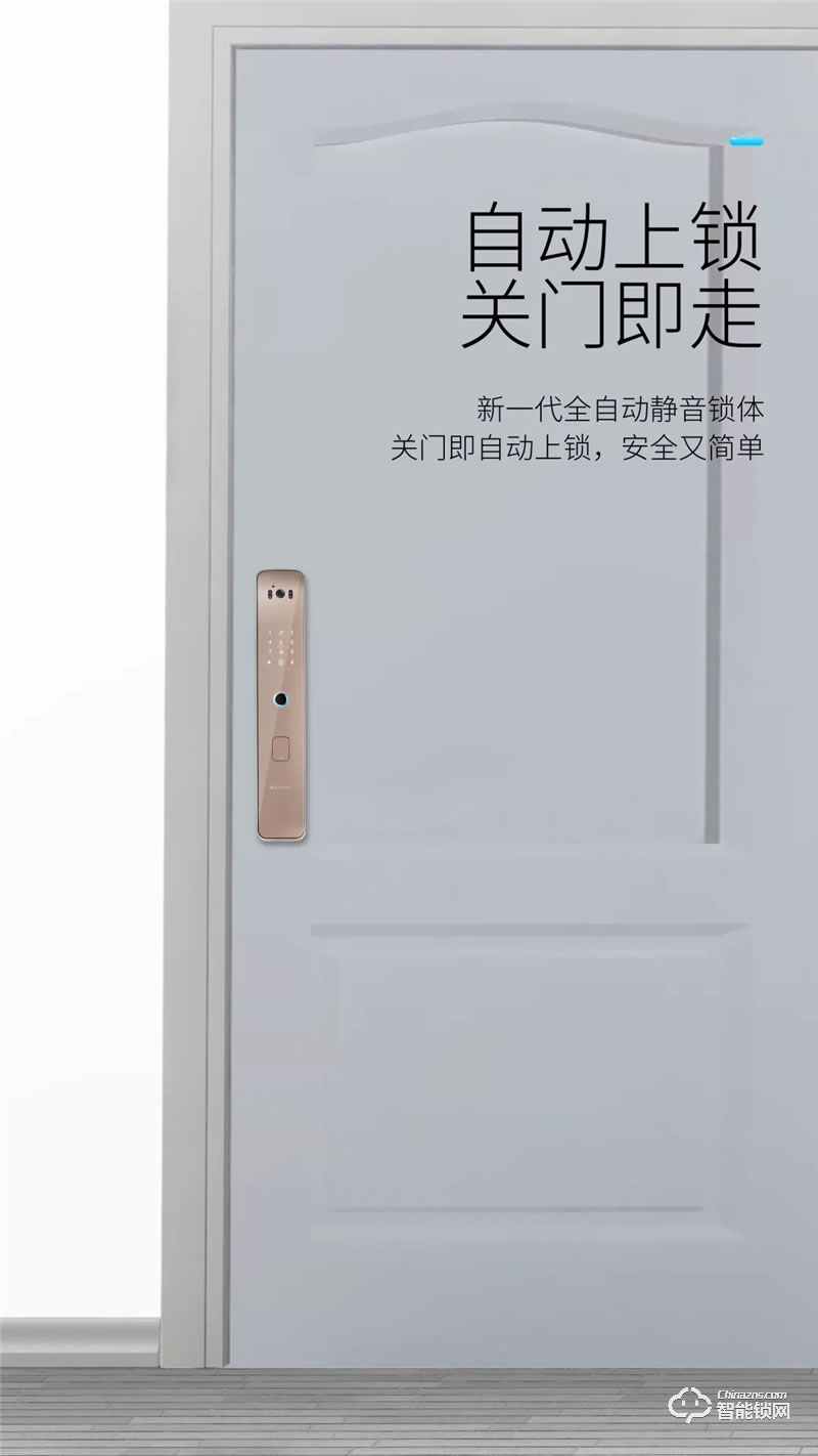 櫻花智能鎖 R8全自動(dòng)靜音可視智能鎖