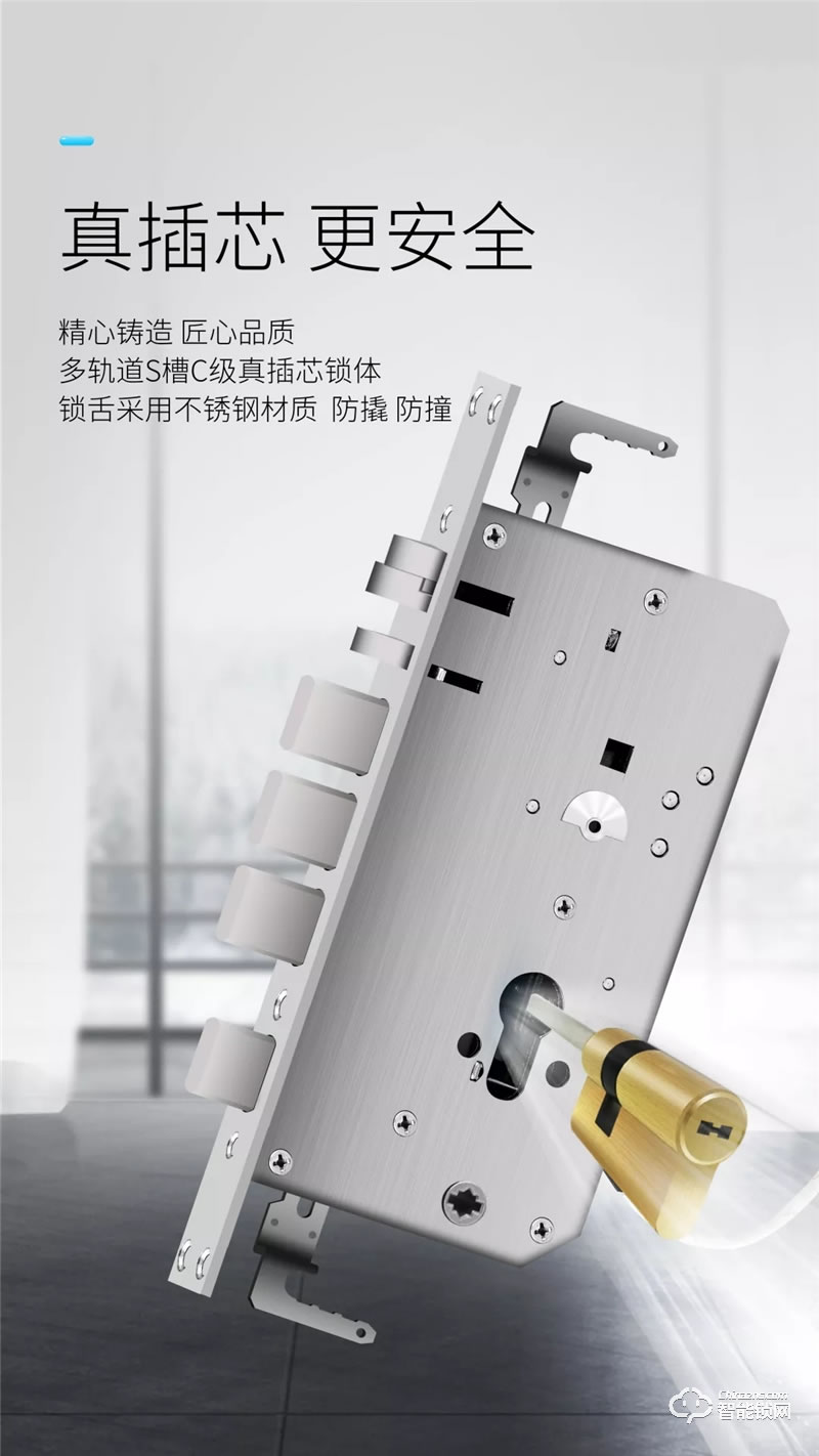 櫻花智能鎖 R8全自動(dòng)靜音可視智能鎖