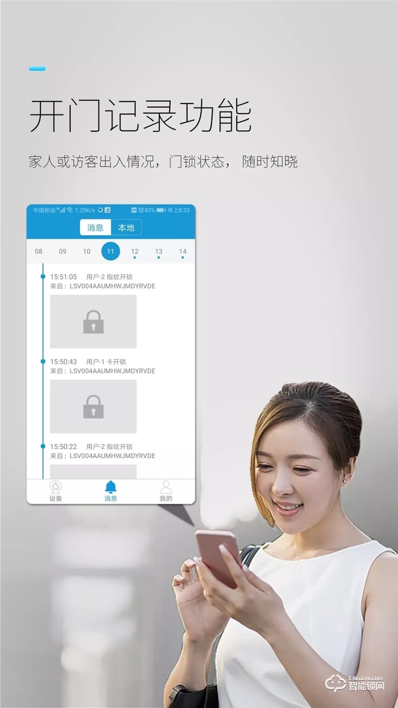 櫻花智能鎖 R8全自動(dòng)靜音可視智能鎖