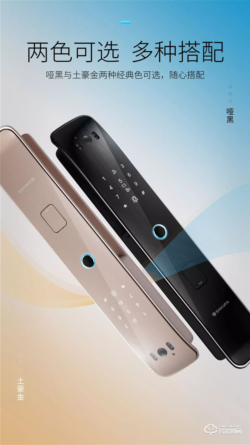 櫻花智能鎖 R8全自動(dòng)靜音可視智能鎖