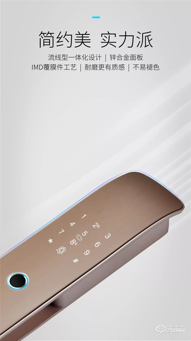 櫻花智能鎖 R7全自動靜音智能鎖