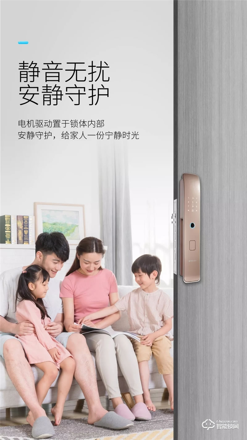 櫻花智能鎖 R7全自動靜音智能鎖