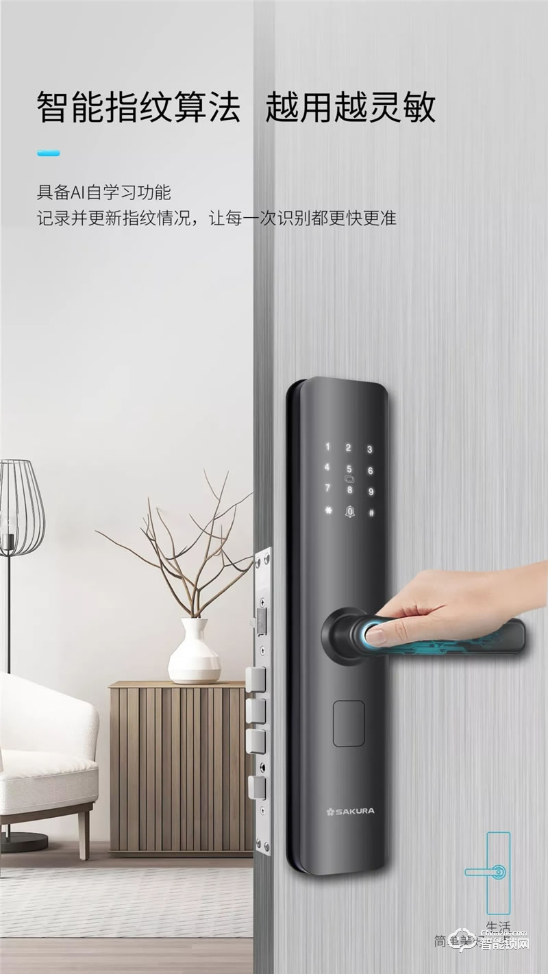 櫻花智能鎖 DZ-6699一握開智能鎖