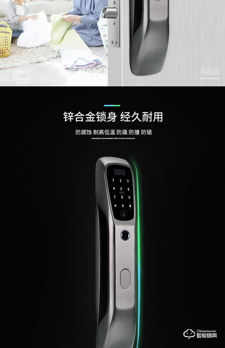 索立捷智能鎖 168現代風格智能指紋鎖