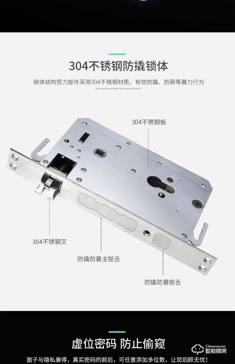 索立捷智能鎖 168現代風格智能指紋鎖