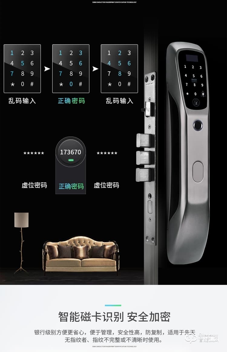 索立捷智能鎖 168現代風格智能指紋鎖