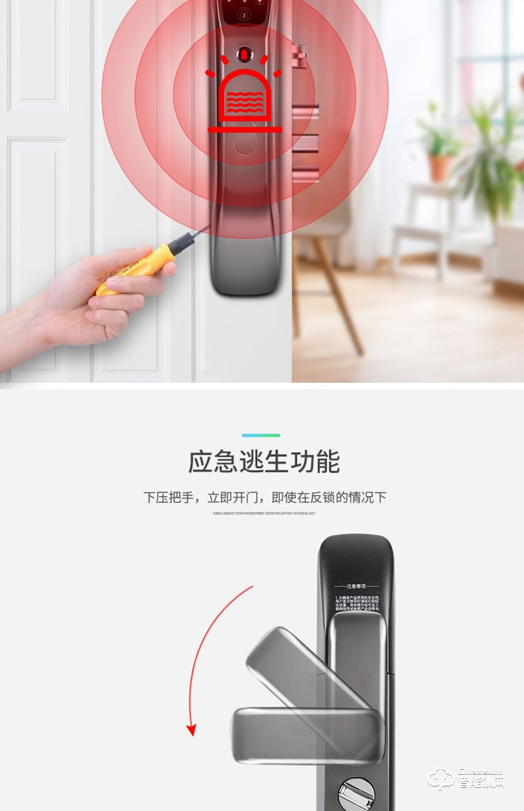 索立捷智能鎖 168現代風格智能指紋鎖