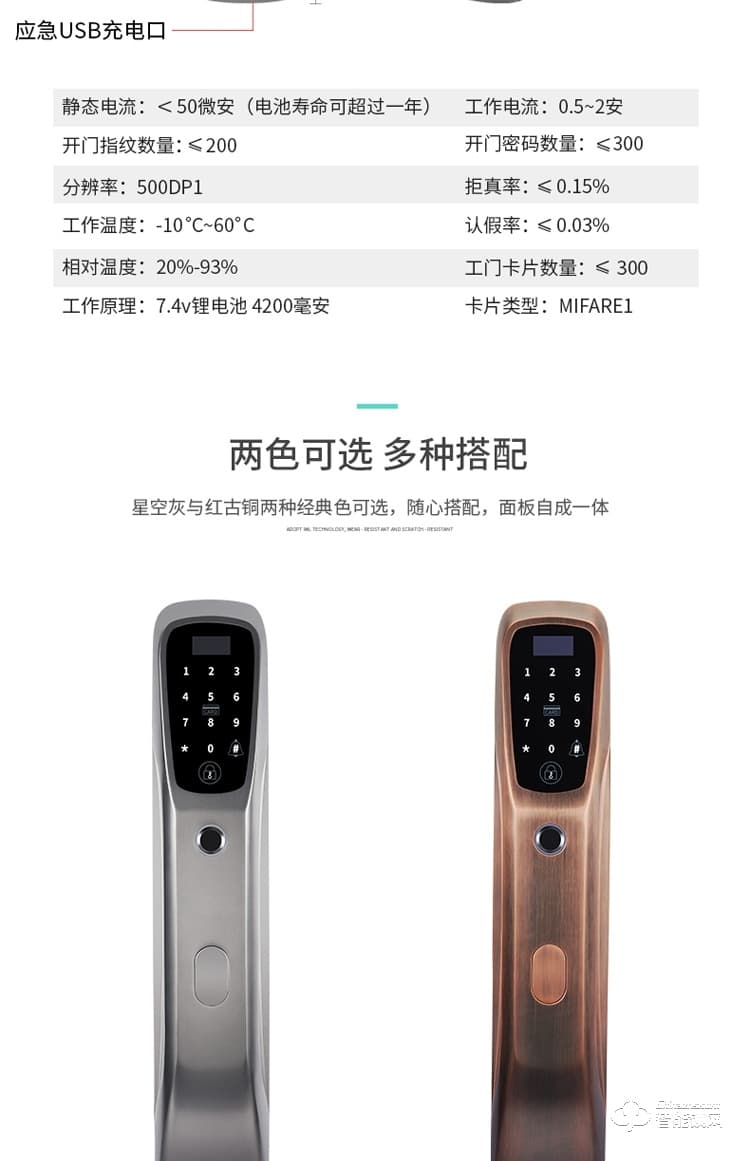 索立捷智能鎖 168現代風格智能指紋鎖