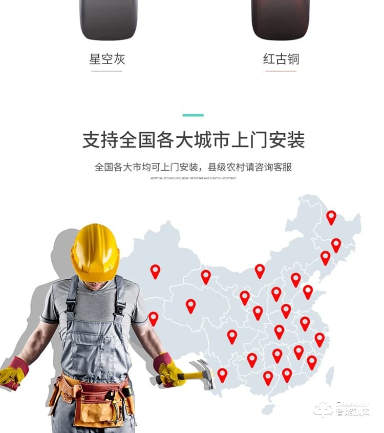 索立捷智能鎖 168現代風格智能指紋鎖