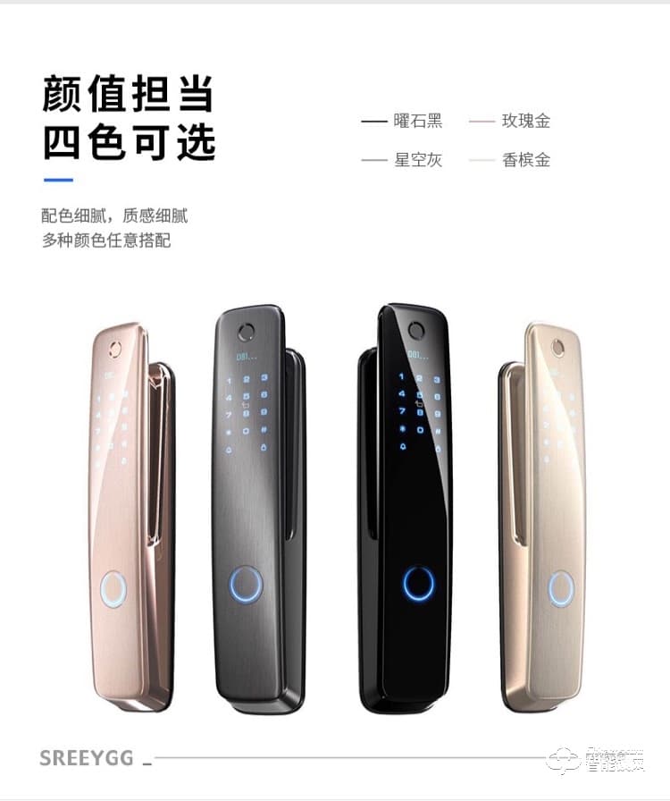 索立捷智能鎖 S-288全自動指紋密碼智能鎖