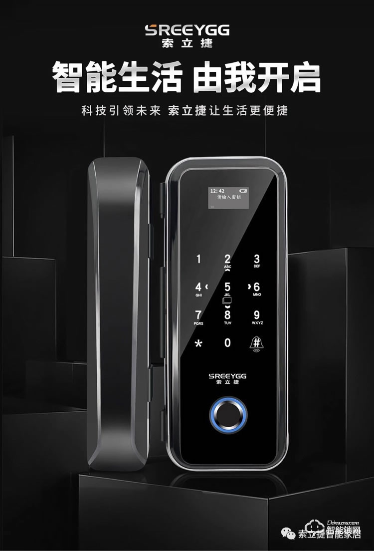 索立捷智能鎖 S-669辦公室單雙門(mén)免開(kāi)孔智能電子密碼鎖