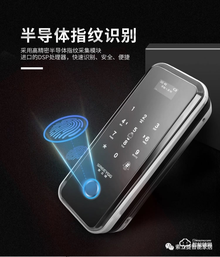 索立捷智能鎖 S-669辦公室單雙門(mén)免開(kāi)孔智能電子密碼鎖