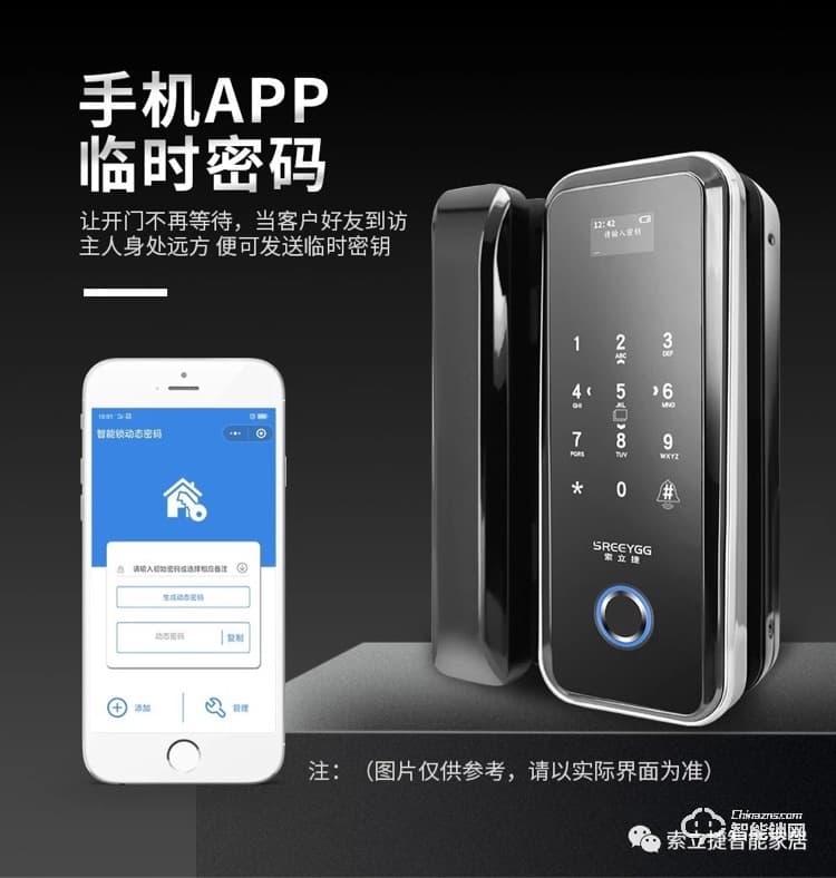 索立捷智能鎖 S-669辦公室單雙門(mén)免開(kāi)孔智能電子密碼鎖