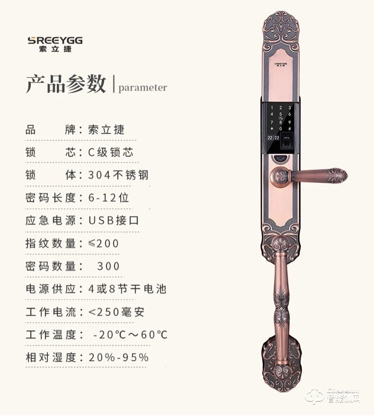 索立捷智能鎖 S-128防盜門歐式半自動別墅門指紋智能鎖