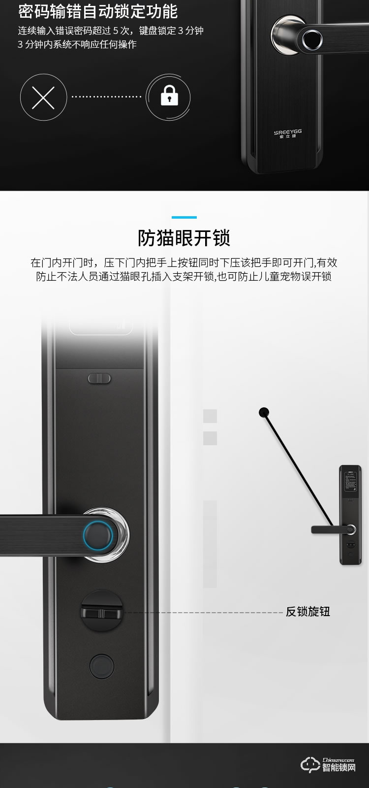 索立捷智能鎖 S-668防盜門電子遠程控制指紋鎖