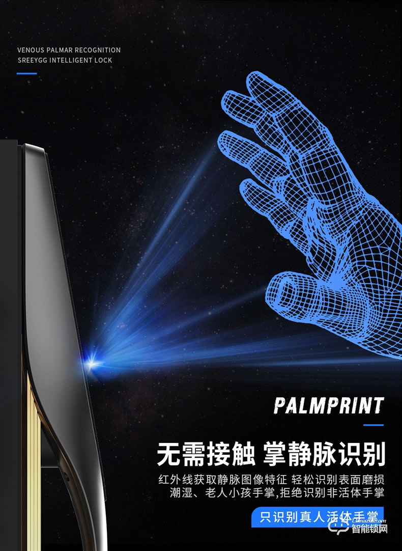 索立捷智能鎖 S-888全自動紅外人臉識別鎖