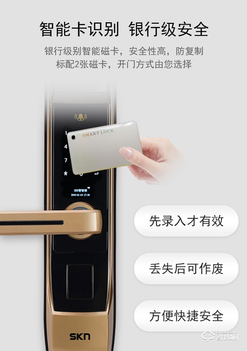skn智能鎖 A7家用防盜門密碼鎖電子鎖