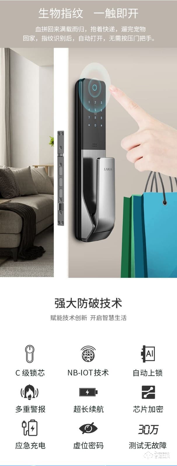 華興新銳智能鎖 L607 智能家居APP遠(yuǎn)程控制指紋防盜鎖